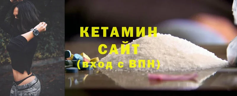 КЕТАМИН ketamine Балей