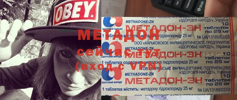 купить наркотик  Балей  МЕТАДОН methadone 